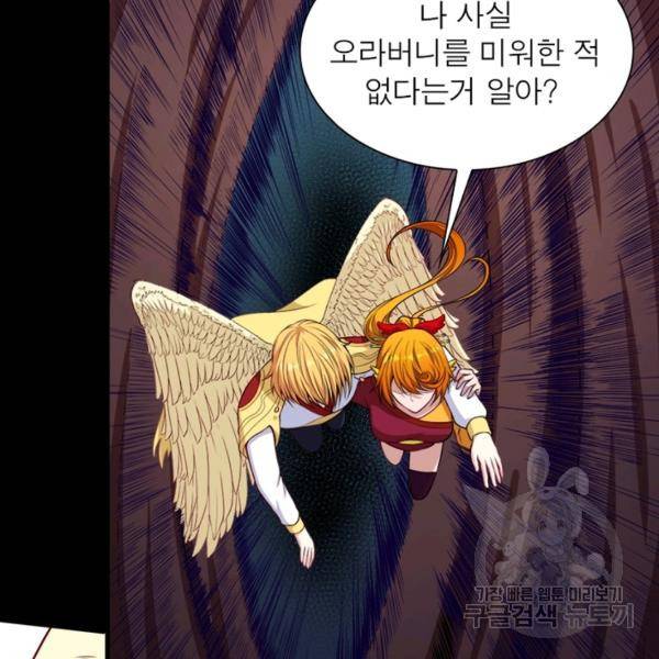 먼치킨 육아일기 126화 4