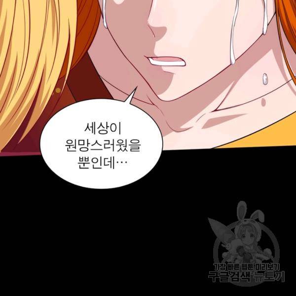 먼치킨 육아일기 126화 6