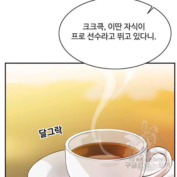 폭군의 필드 20화 4