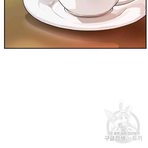폭군의 필드 20화 5