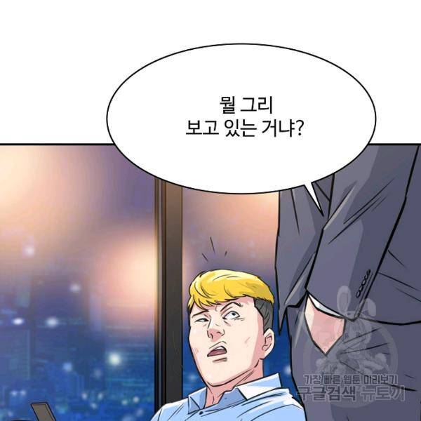 폭군의 필드 20화 6
