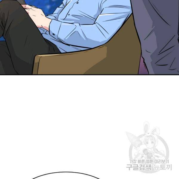 폭군의 필드 20화 7