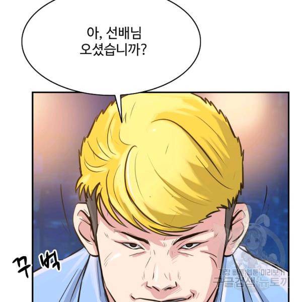 폭군의 필드 20화 8