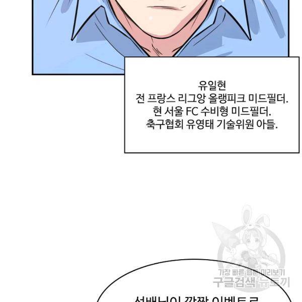폭군의 필드 20화 9