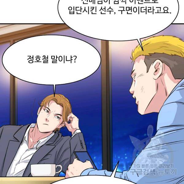 폭군의 필드 20화 10