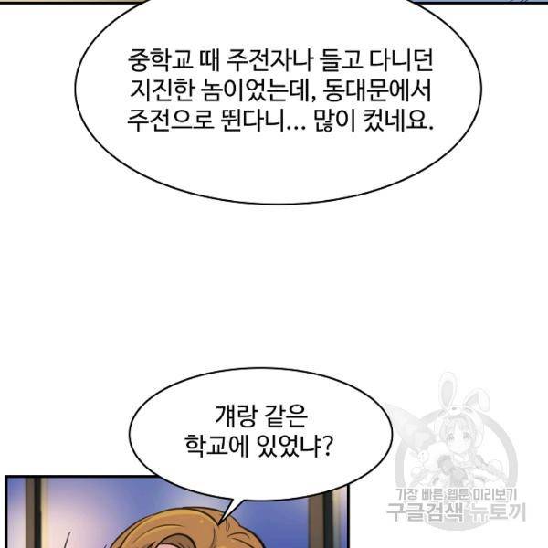 폭군의 필드 20화 11