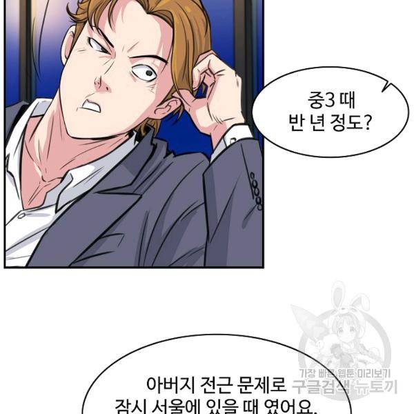 폭군의 필드 20화 12