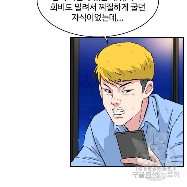 폭군의 필드 20화 13