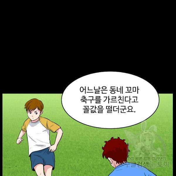 폭군의 필드 20화 16