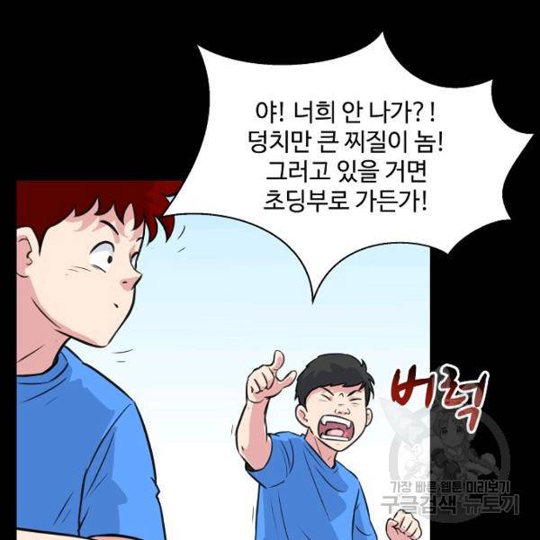 폭군의 필드 20화 18