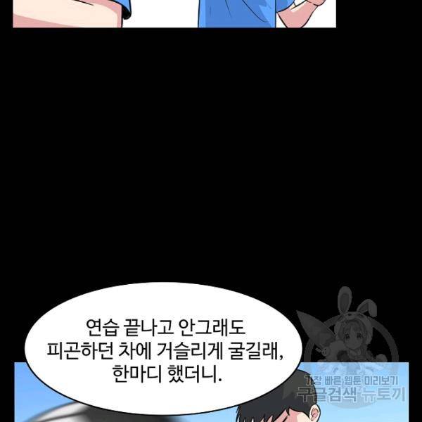 폭군의 필드 20화 19