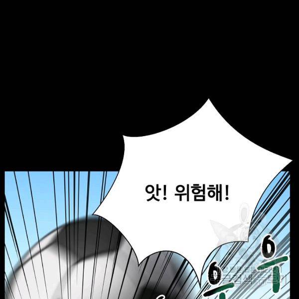 폭군의 필드 20화 21