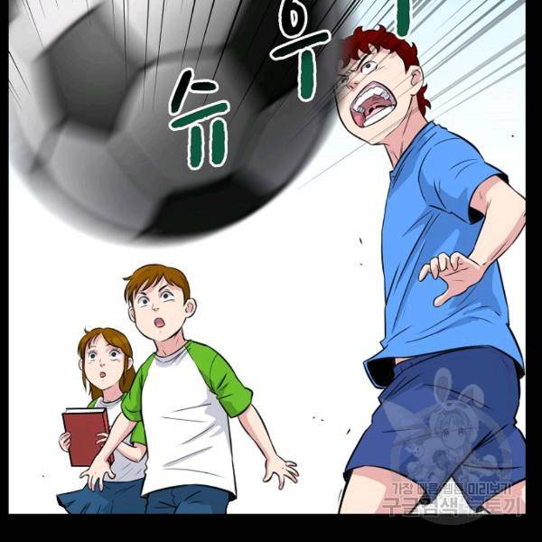 폭군의 필드 20화 22