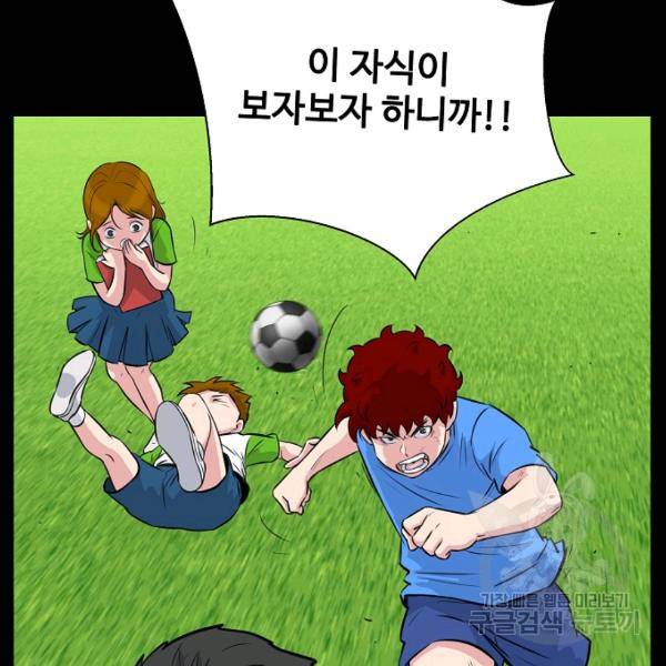 폭군의 필드 20화 26