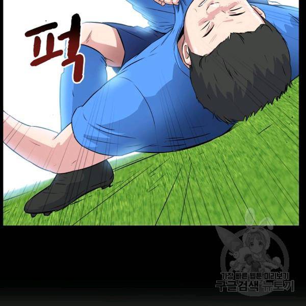 폭군의 필드 20화 29