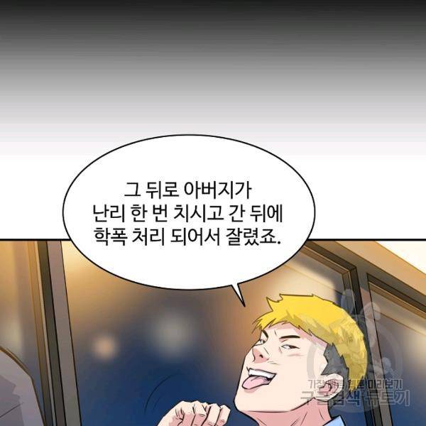 폭군의 필드 20화 30