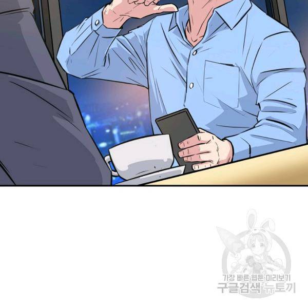 폭군의 필드 20화 31