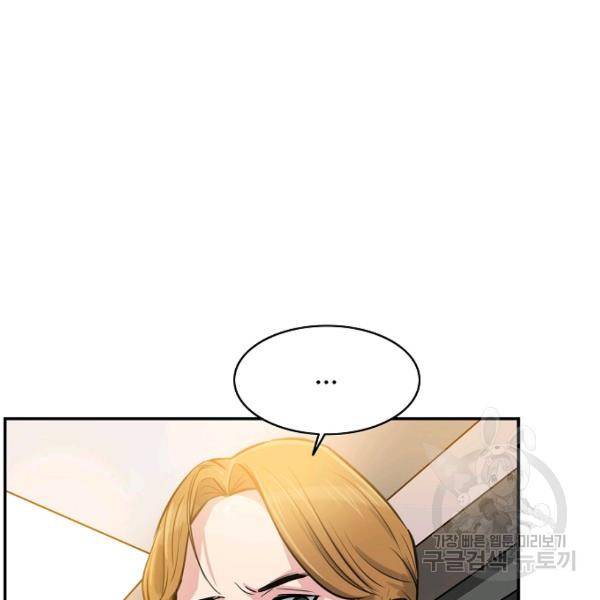 폭군의 필드 20화 32