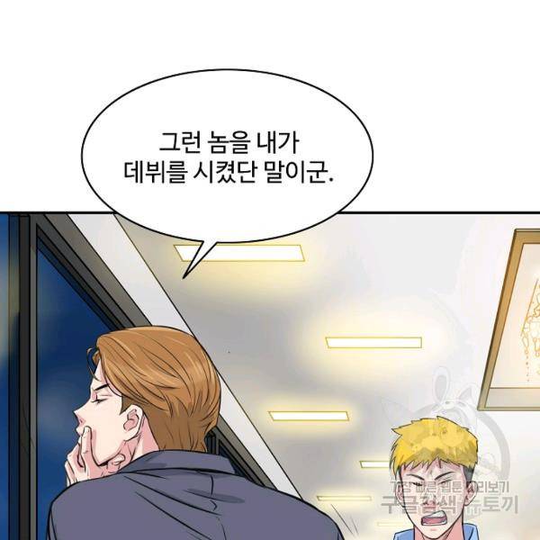 폭군의 필드 20화 34