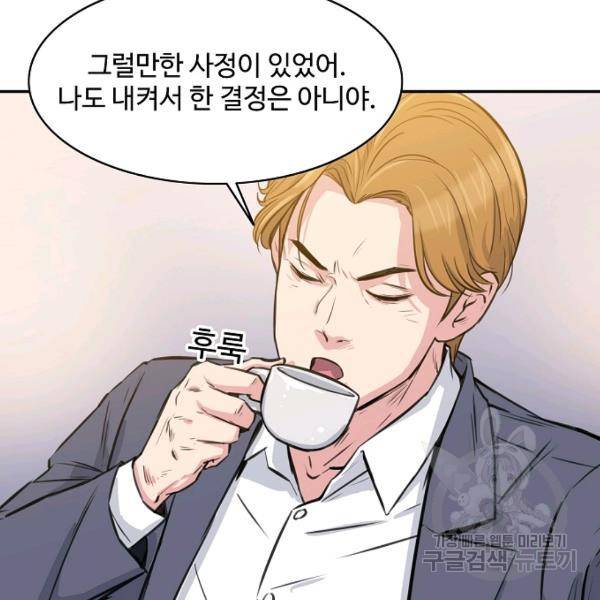 폭군의 필드 20화 36