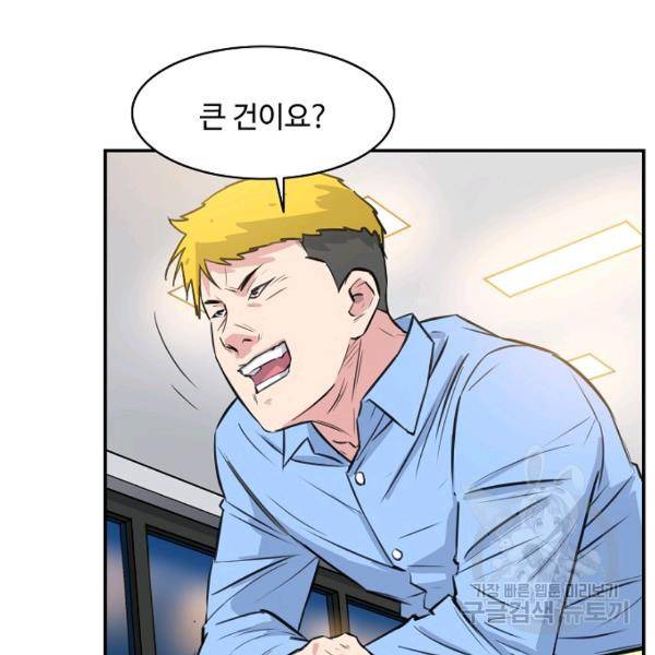폭군의 필드 20화 38