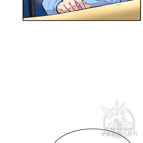 폭군의 필드 20화 39