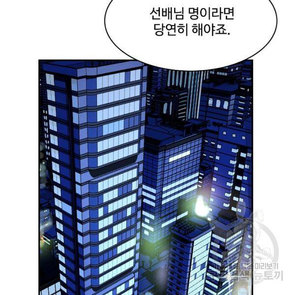 폭군의 필드 20화 40