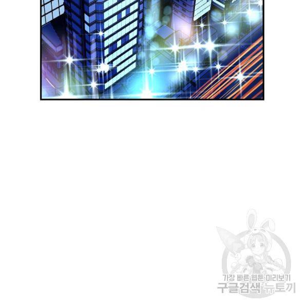 폭군의 필드 20화 41