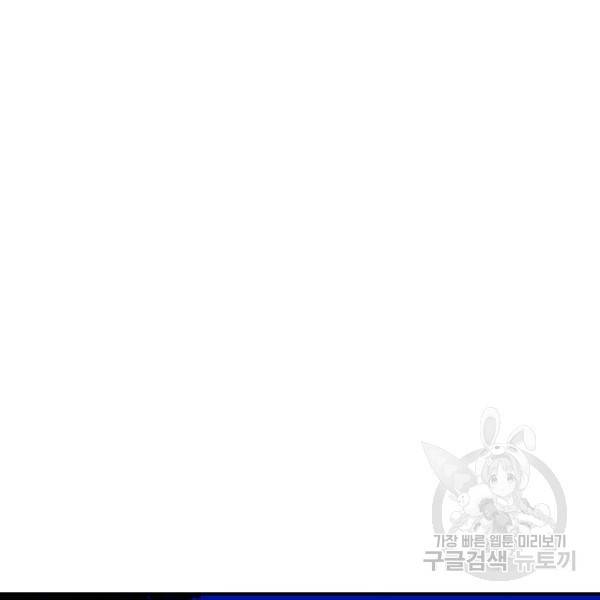 폭군의 필드 20화 43