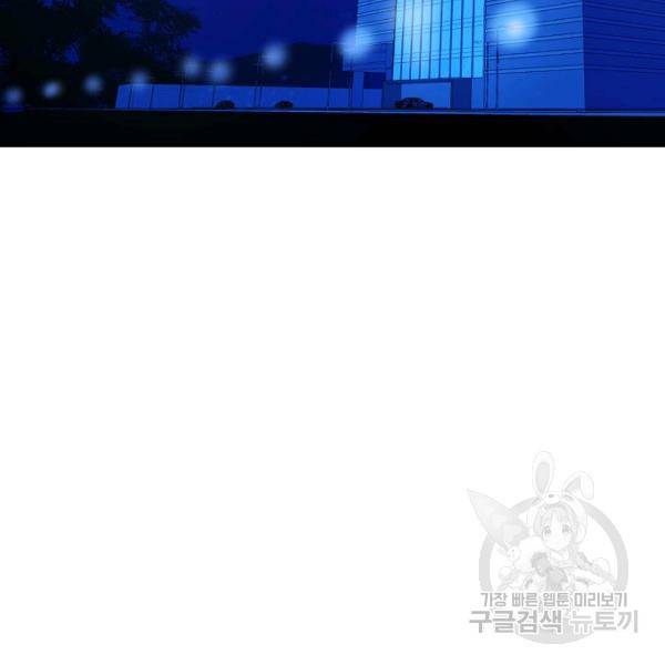 폭군의 필드 20화 45