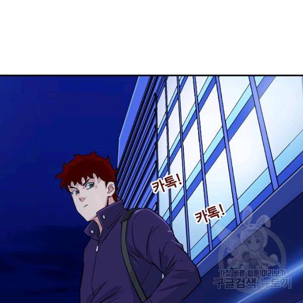 폭군의 필드 20화 46