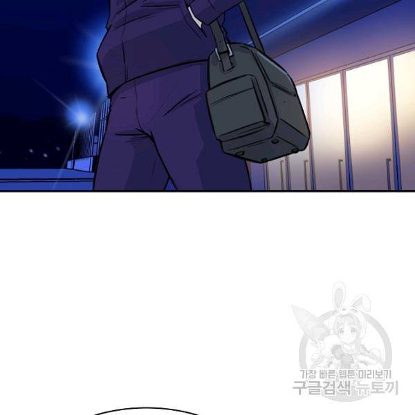 폭군의 필드 20화 47