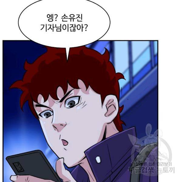 폭군의 필드 20화 48