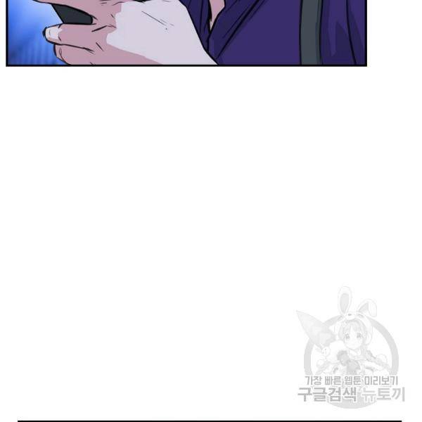 폭군의 필드 20화 49