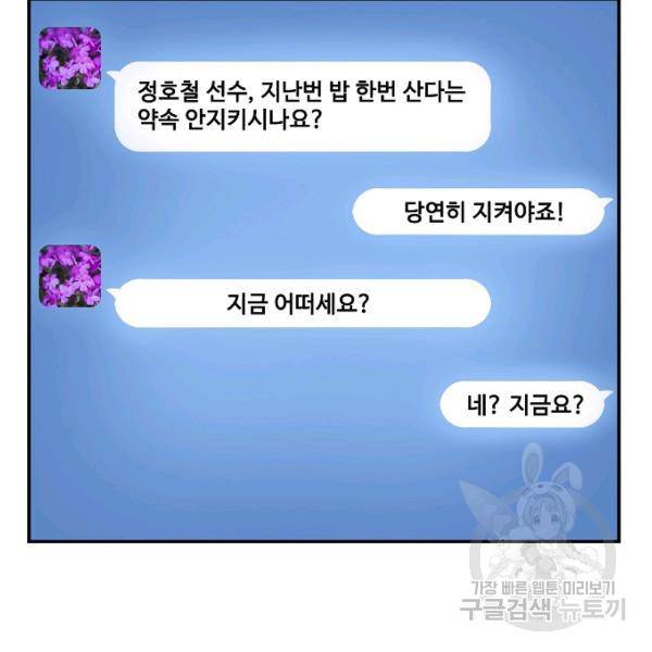 폭군의 필드 20화 50