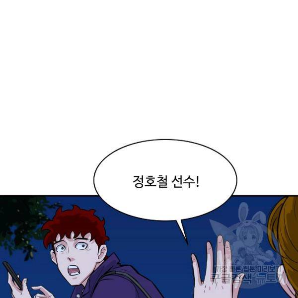 폭군의 필드 20화 51