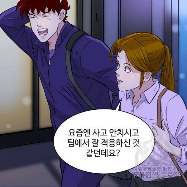 폭군의 필드 20화 56