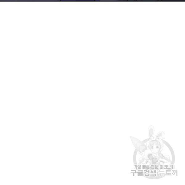 폭군의 필드 20화 57
