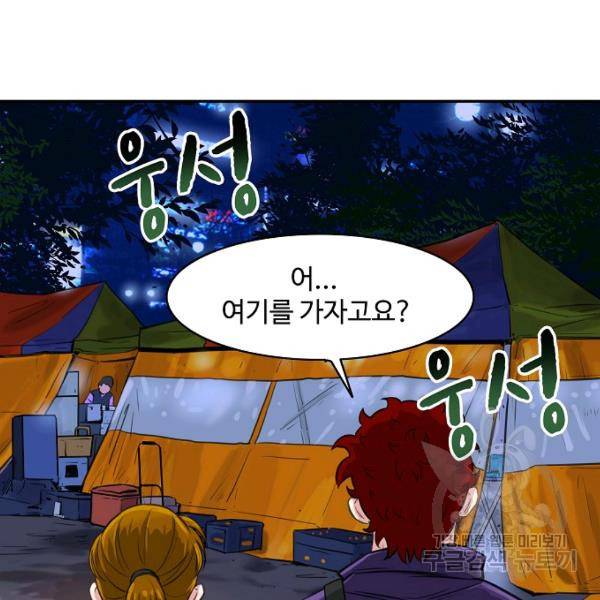 폭군의 필드 20화 58
