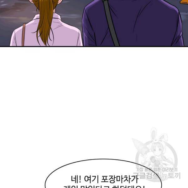 폭군의 필드 20화 59