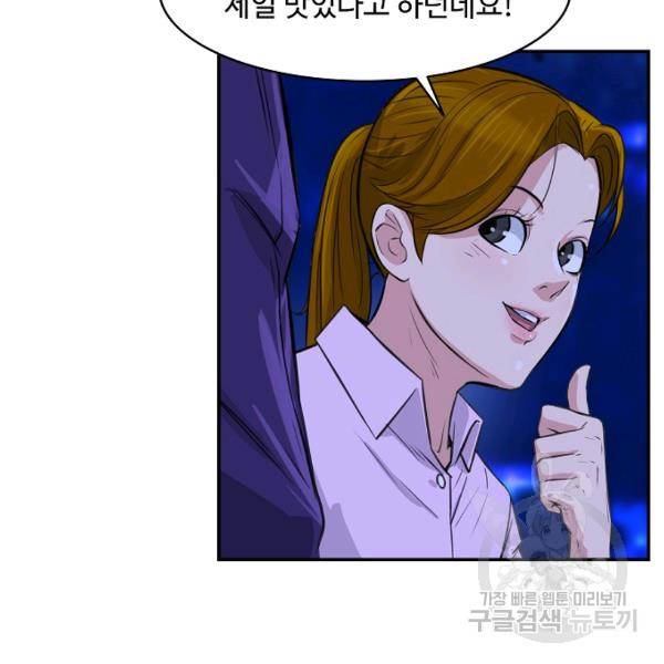 폭군의 필드 20화 60