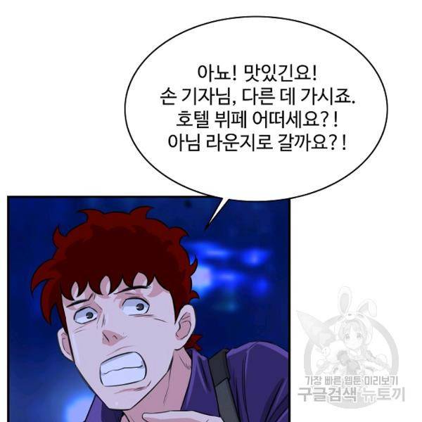 폭군의 필드 20화 61