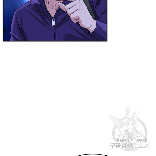 폭군의 필드 20화 62