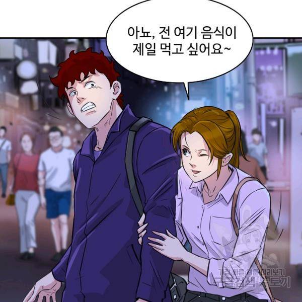 폭군의 필드 20화 63