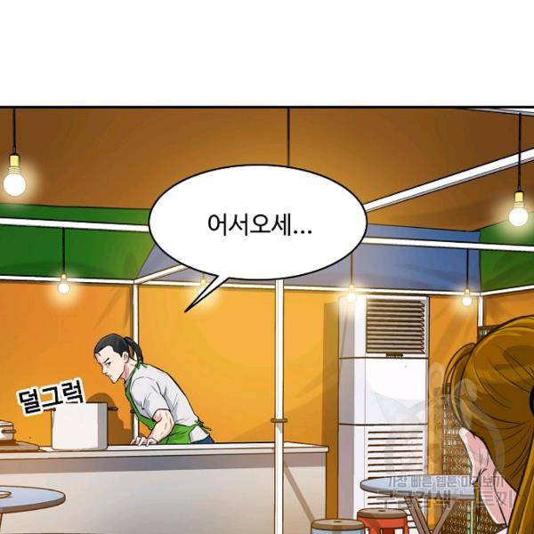 폭군의 필드 20화 65