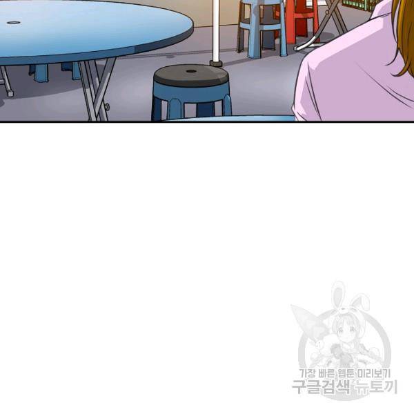 폭군의 필드 20화 66