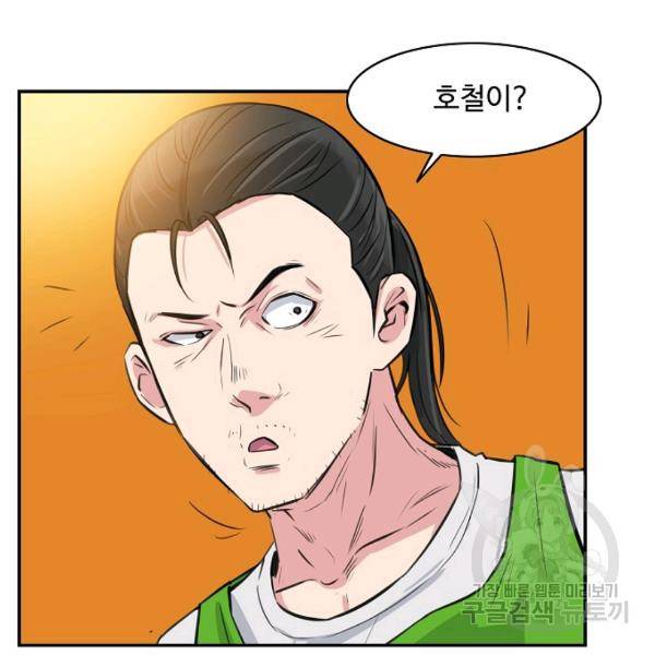 폭군의 필드 20화 67