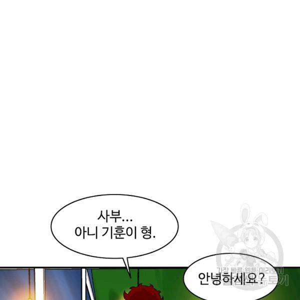 폭군의 필드 20화 68