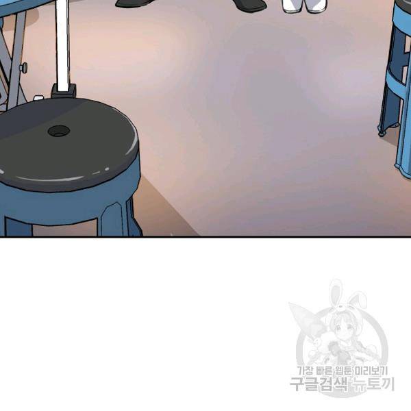 폭군의 필드 20화 70