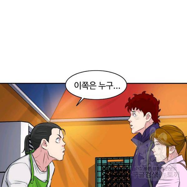폭군의 필드 20화 71